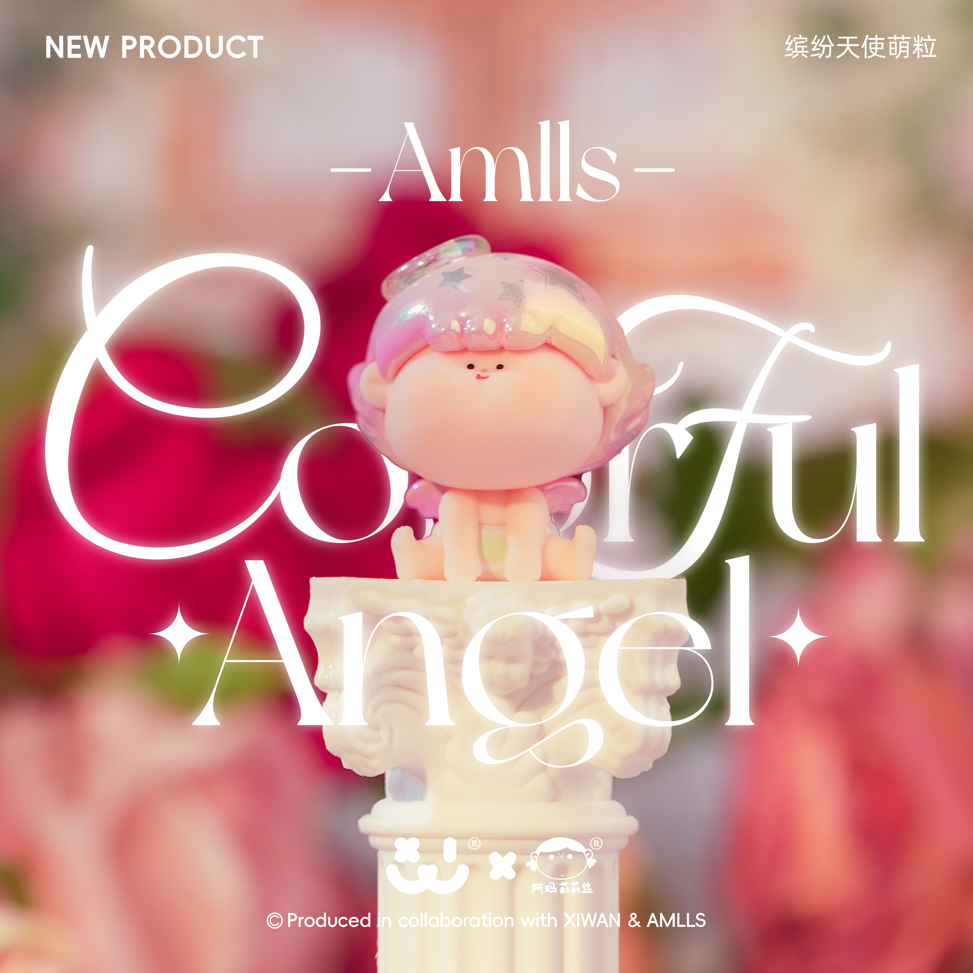 【喜玩TOY拆盒】阿玛莉莉丝缤纷天使萌粒盲盒潮玩可爱摆件公仔萌粒