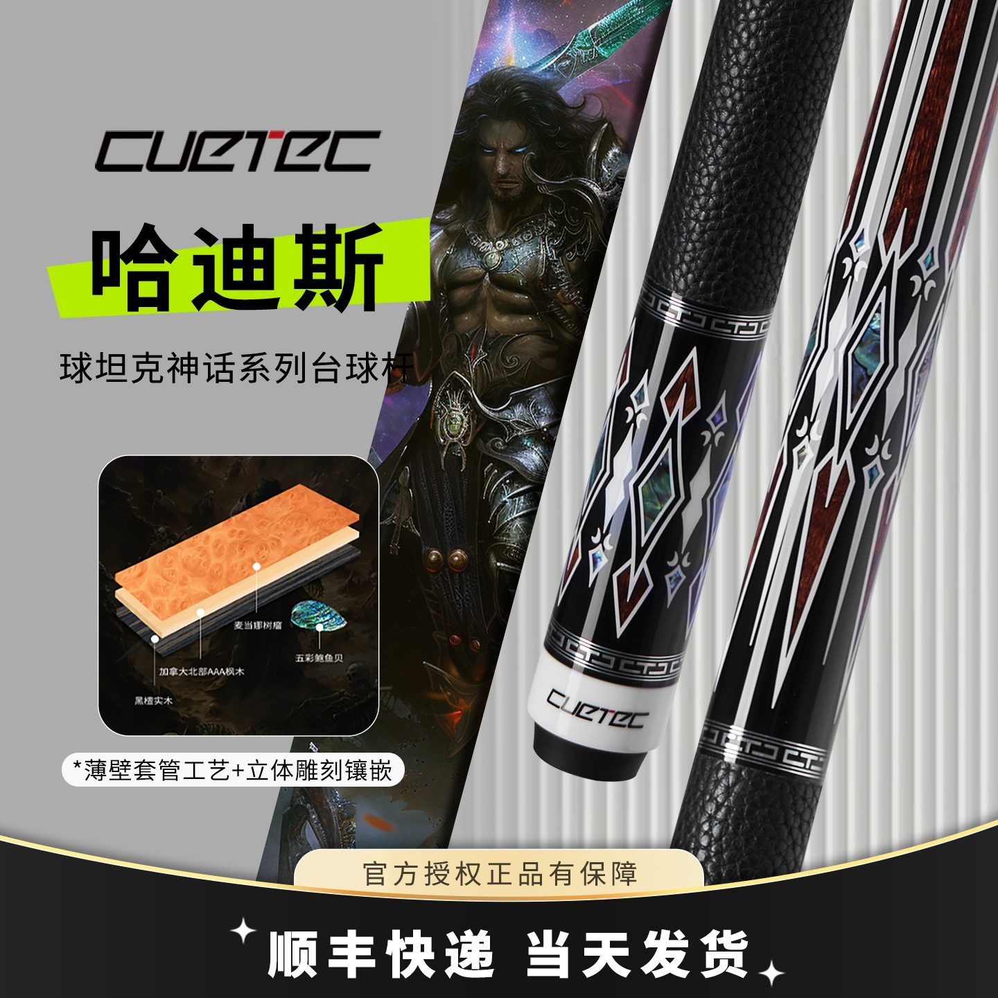 球坦克冥王哈迪斯球杆黑科技台球杆大头杆丘泰克碳纤维cuetec球杆