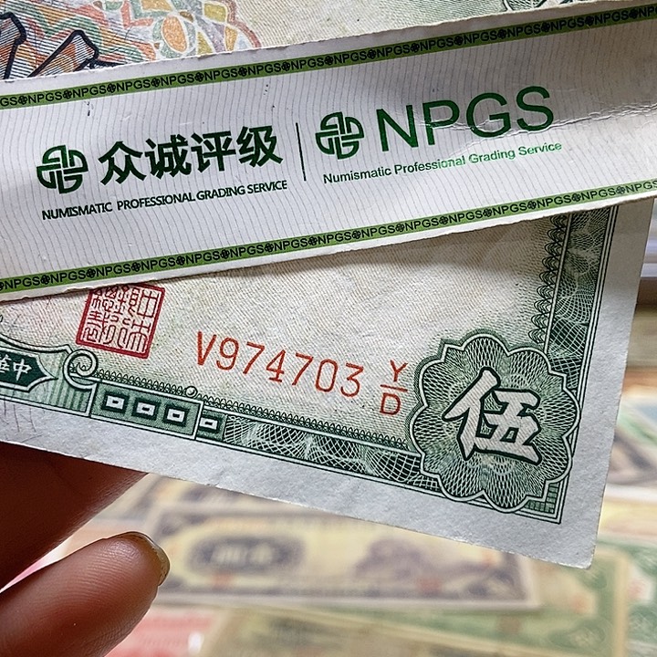 退市老纸币品相如图看好再买