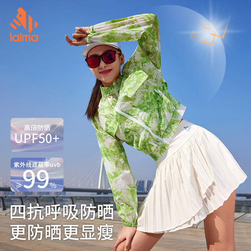 莱马UPF50+立领防晒女速干显瘦跑步专业运动户外健身轻薄透气外套