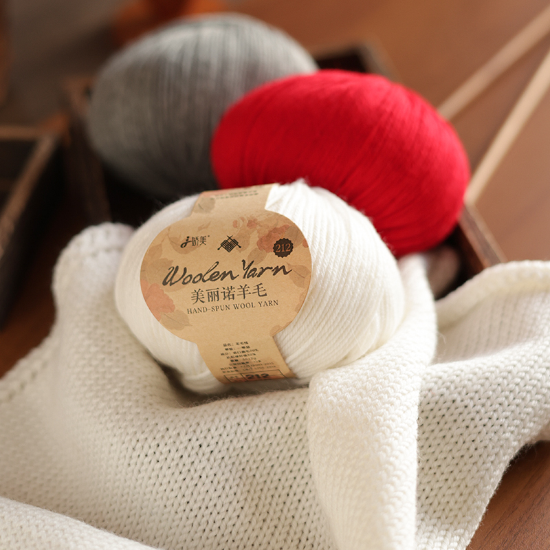 中细美莉诺212羊毛线手工编织diy自织围巾毛衣外套玩偶宝宝线