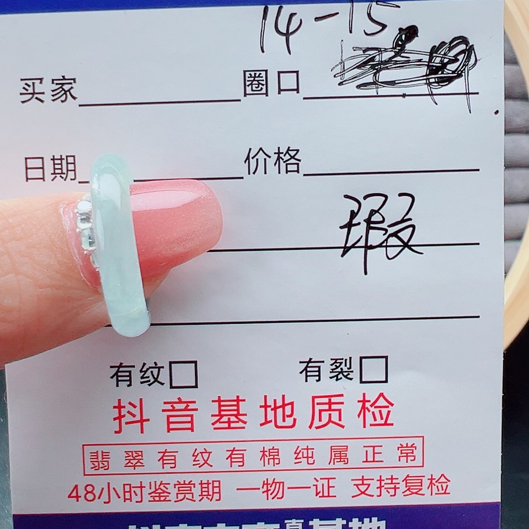 翡翠戒指未镶嵌戒圈