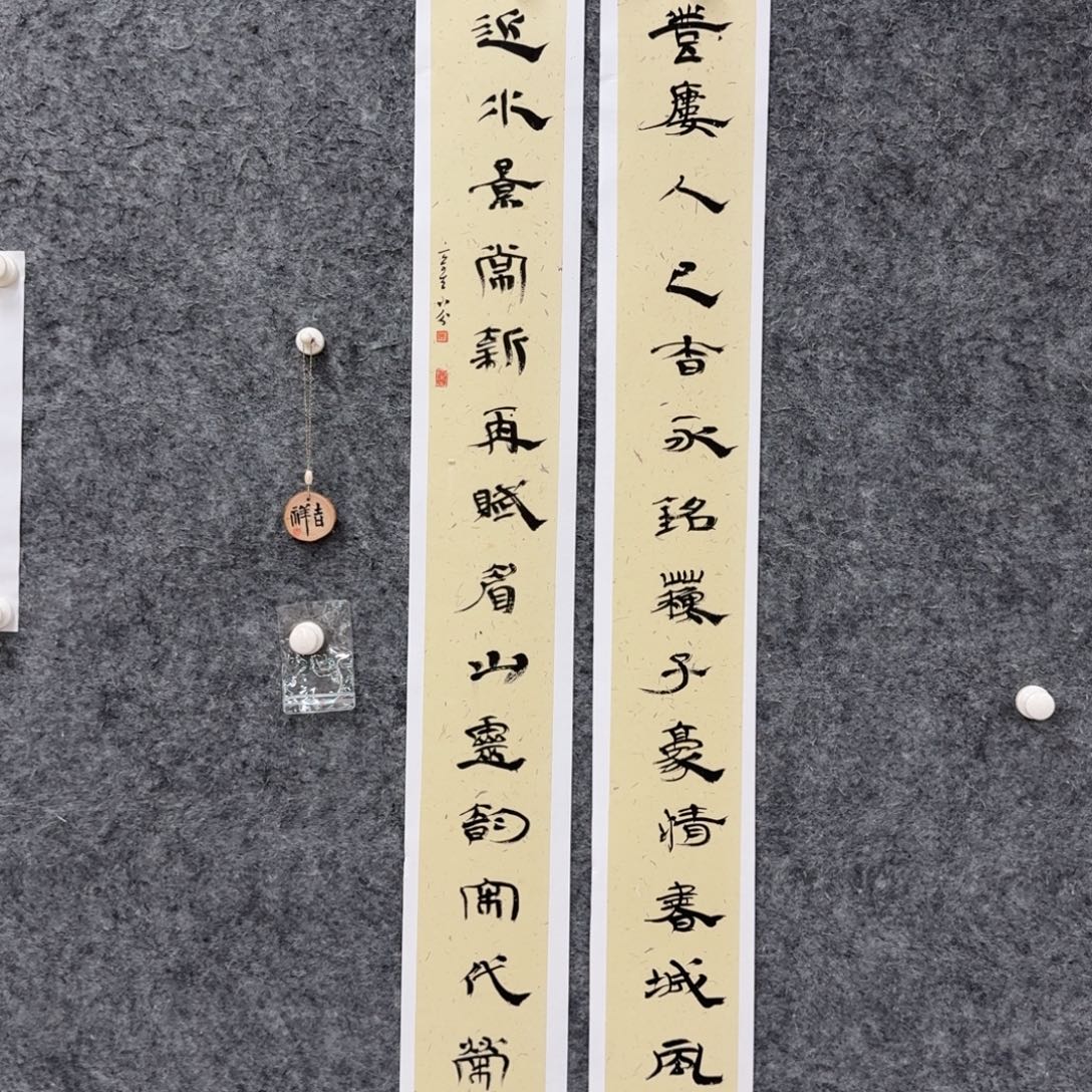 书法书法XQX书法作品