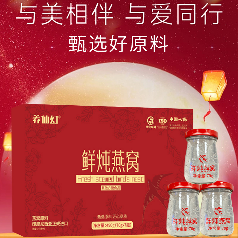 【Milk姐专属】鲜炖燕窝印尼纯进口浓稠燕窝礼盒无糖孕妇营养新鲜送