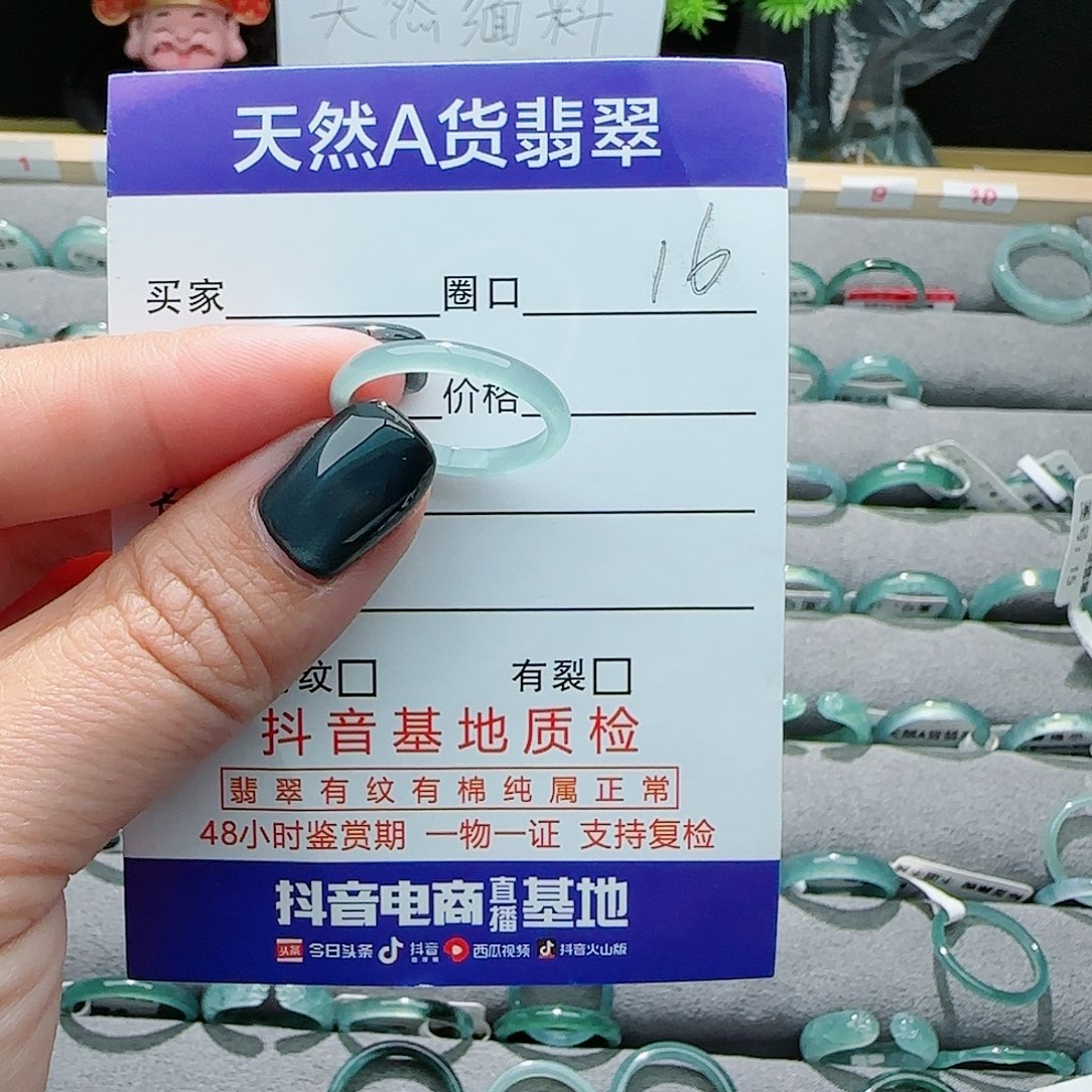 翡翠戒指未镶嵌戒指