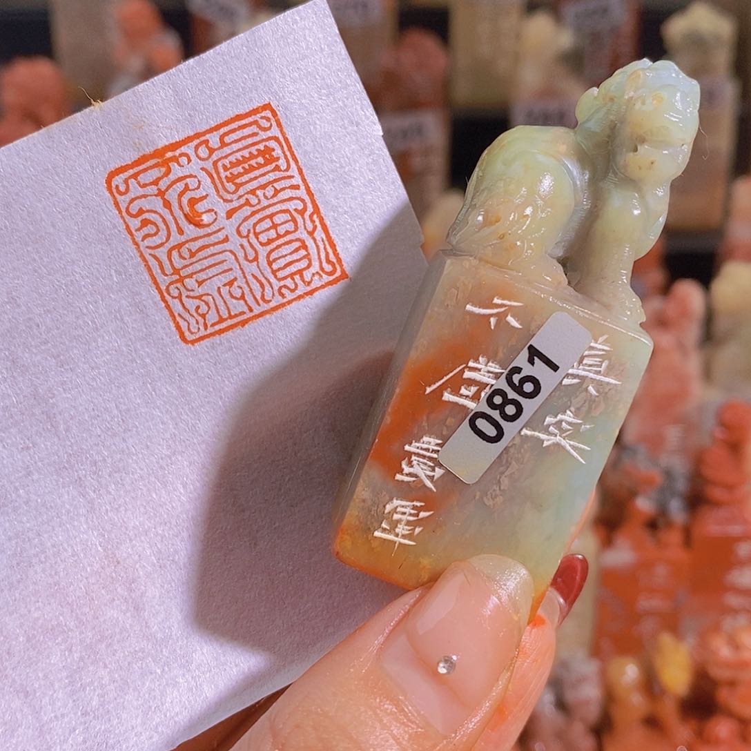 昌化石印石0861。              