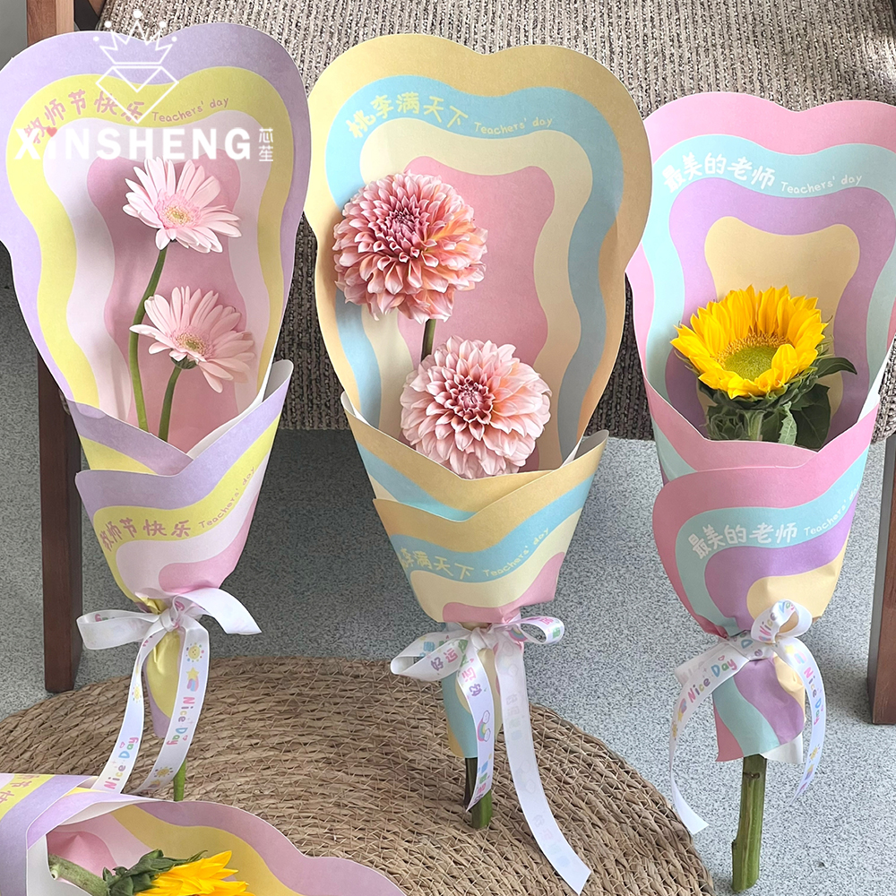 【信丰柒月】芯苼教师节新品 原创糖果梦·包装纸 鲜花多巴胺包花纸