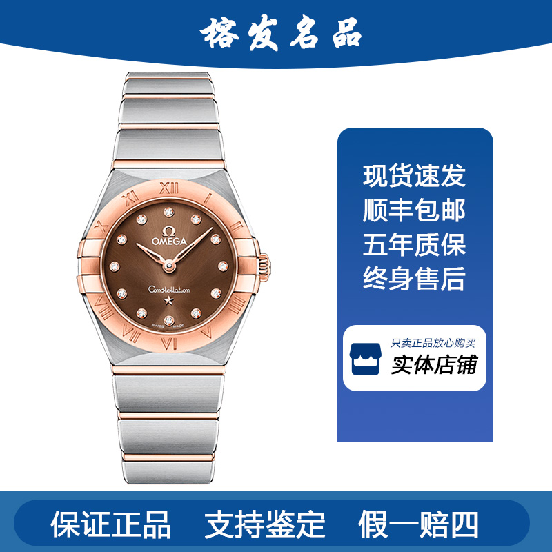 95新 Omega/欧米茄 星座系列/石英/25mm/女表131.20.25.60.63.001
