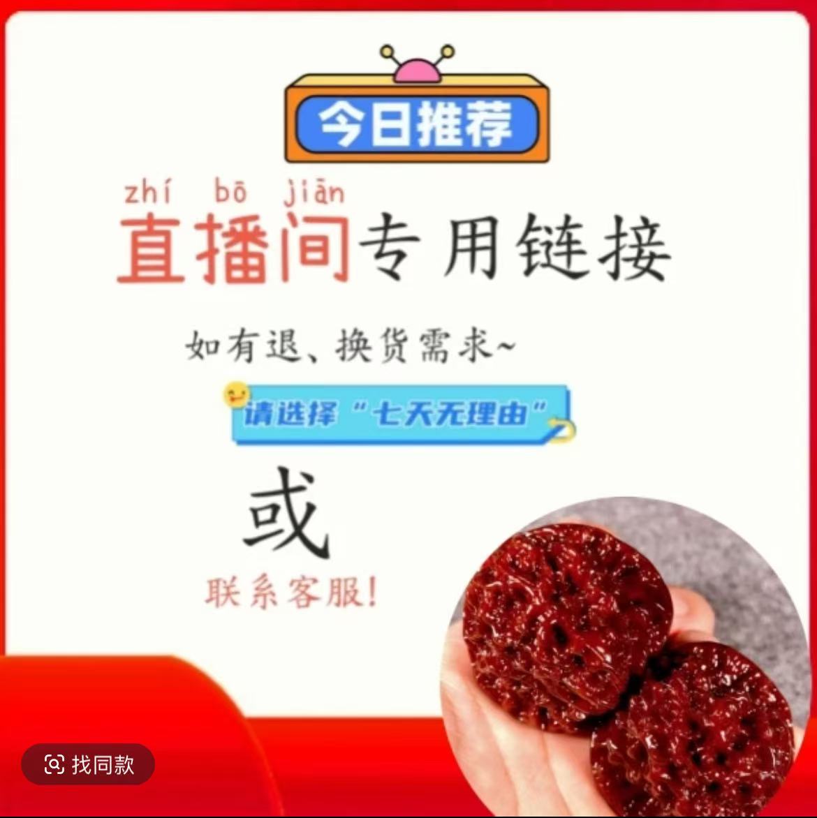 文玩核桃单排2号链接（以直播间为准）