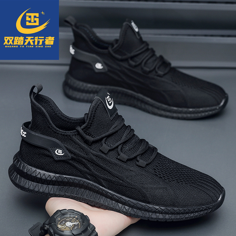 男鞋2025春季透气男士网面跑步鞋休闲百搭运动鞋子6650