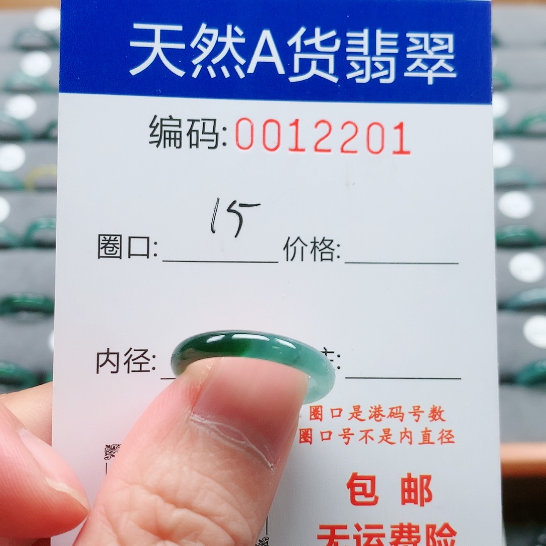 【闪购商品】翡翠戒指未镶嵌戒圈