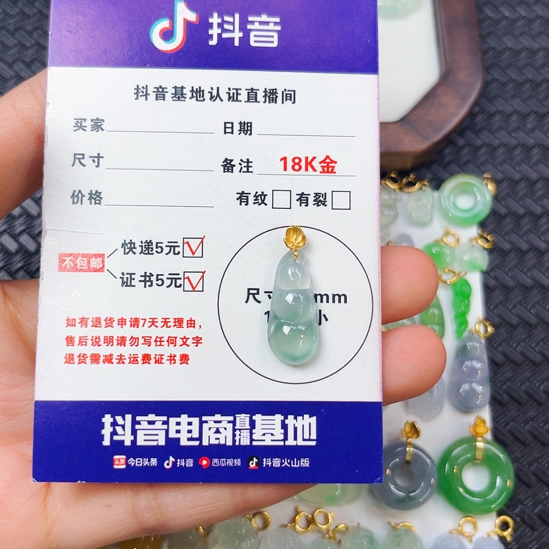 开***糖翡翠18K金镶嵌颈饰