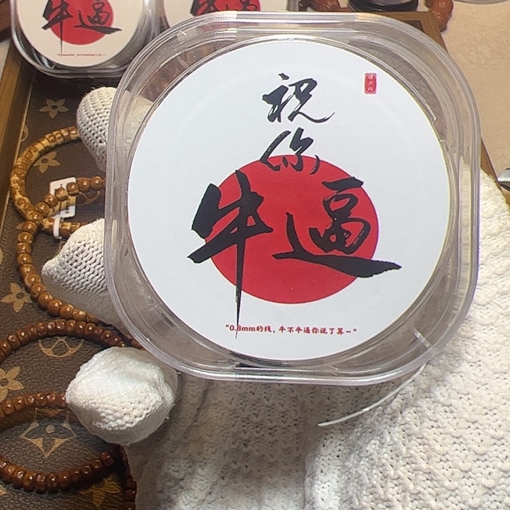 搪瓷0.8扁丝弹力线第二单9.9