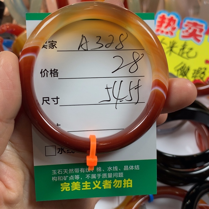 玛瑙/玉髓未镶嵌手镯