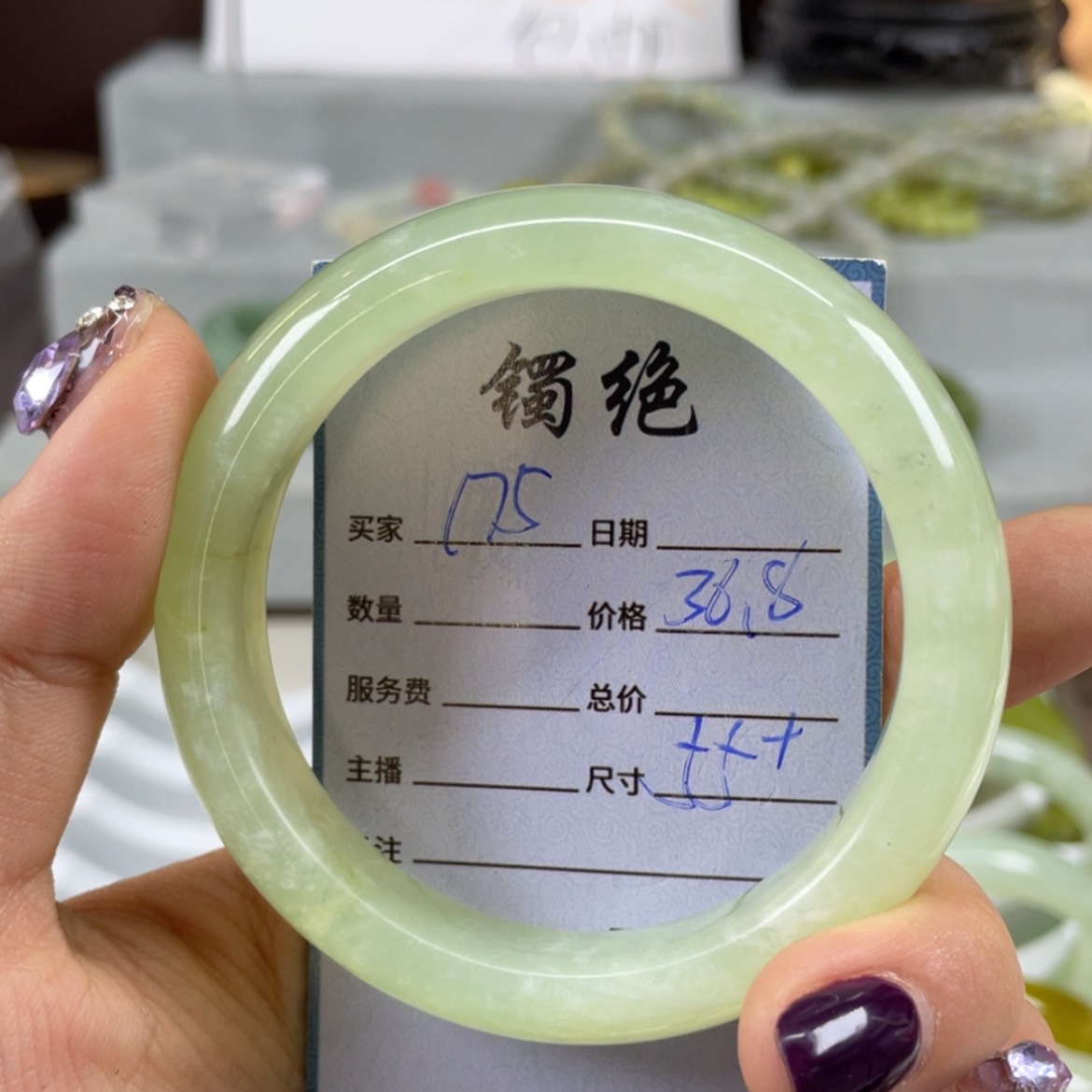 【闪购商品】蛇纹石玉未镶嵌手镯