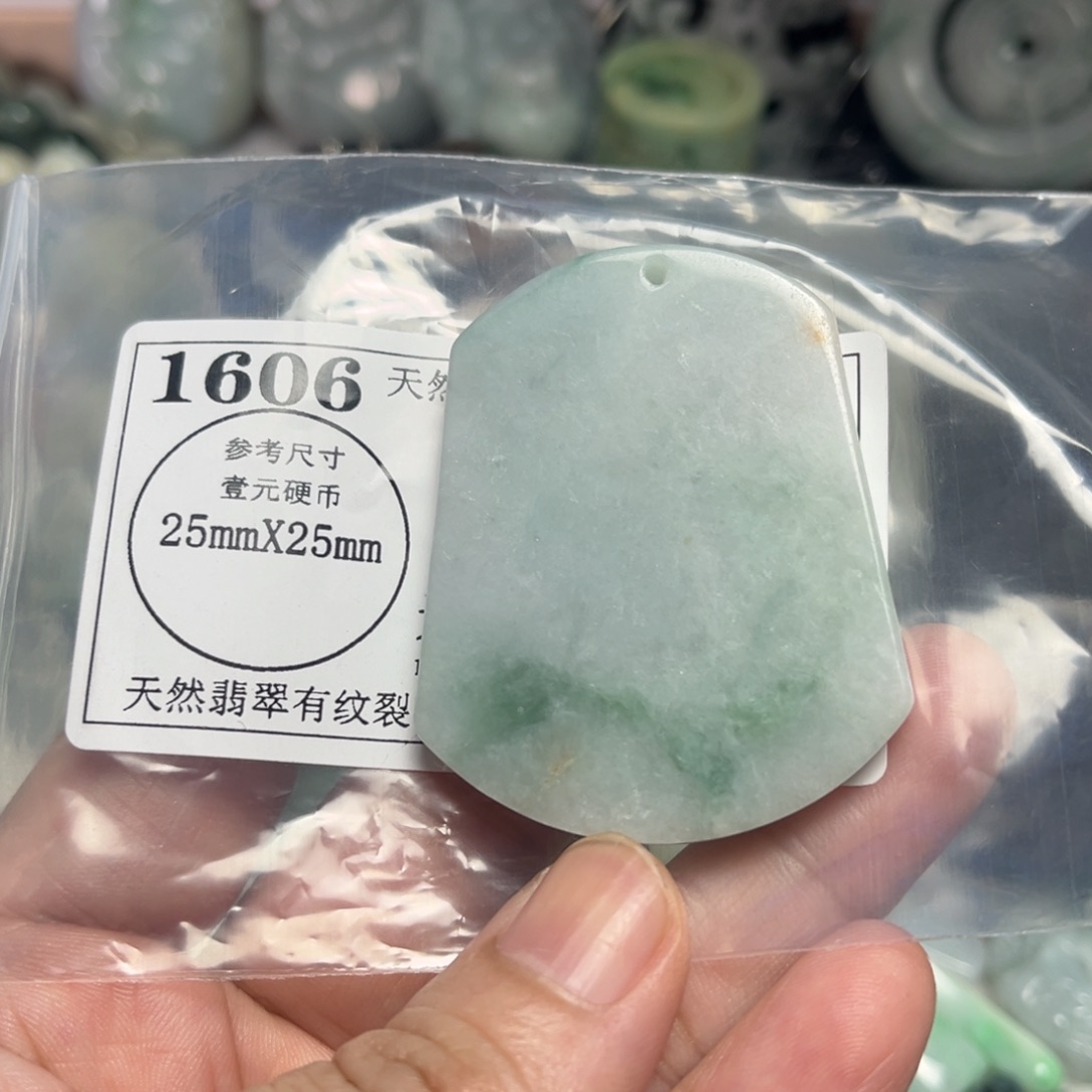 翡翠吊坠(不含链)未镶嵌1606
