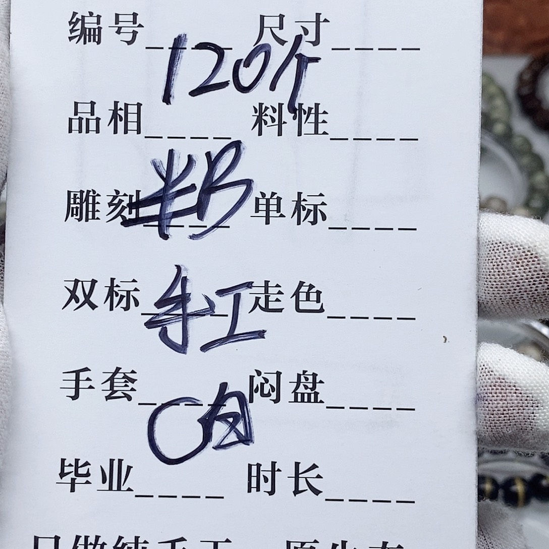 星月菩提手串手钏