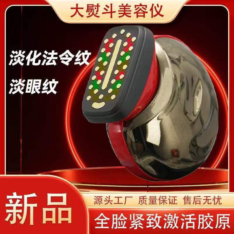 升级第四代胶原炮大熨斗家用美容仪紧致淡纹无痛护理