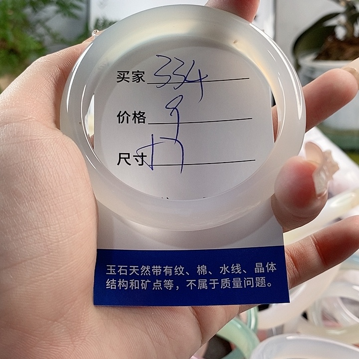 玛瑙/玉髓手镯未镶嵌