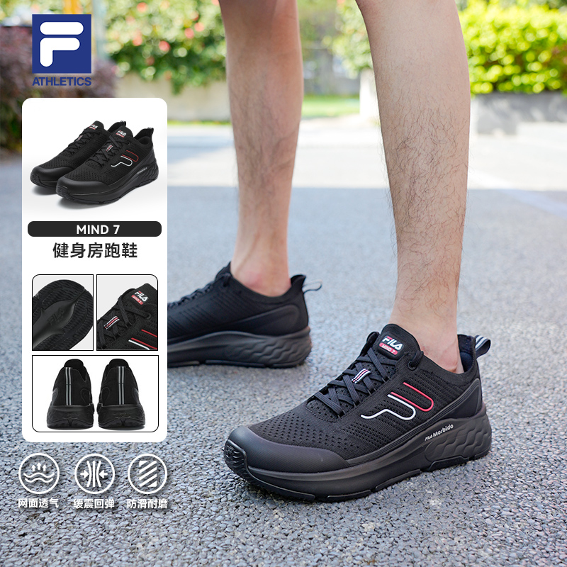 Fila/斐乐运动鞋MIND7舒适耐磨透气网面减震跑步鞋A12M531897A