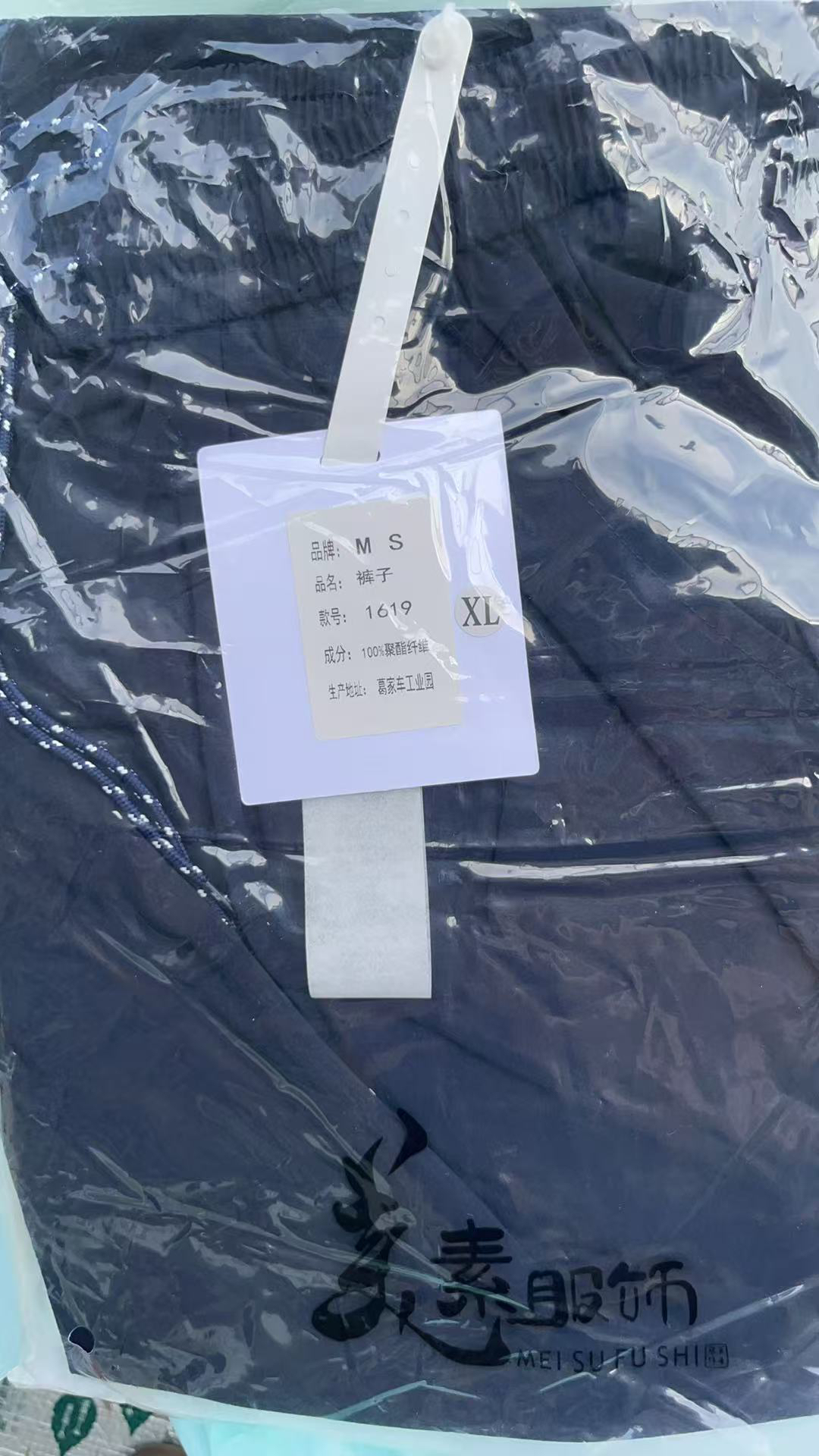 【竹三店】1619速干纸片裤