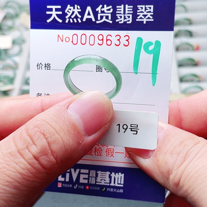 翡翠未镶嵌戒指天然A货翡翠戒指