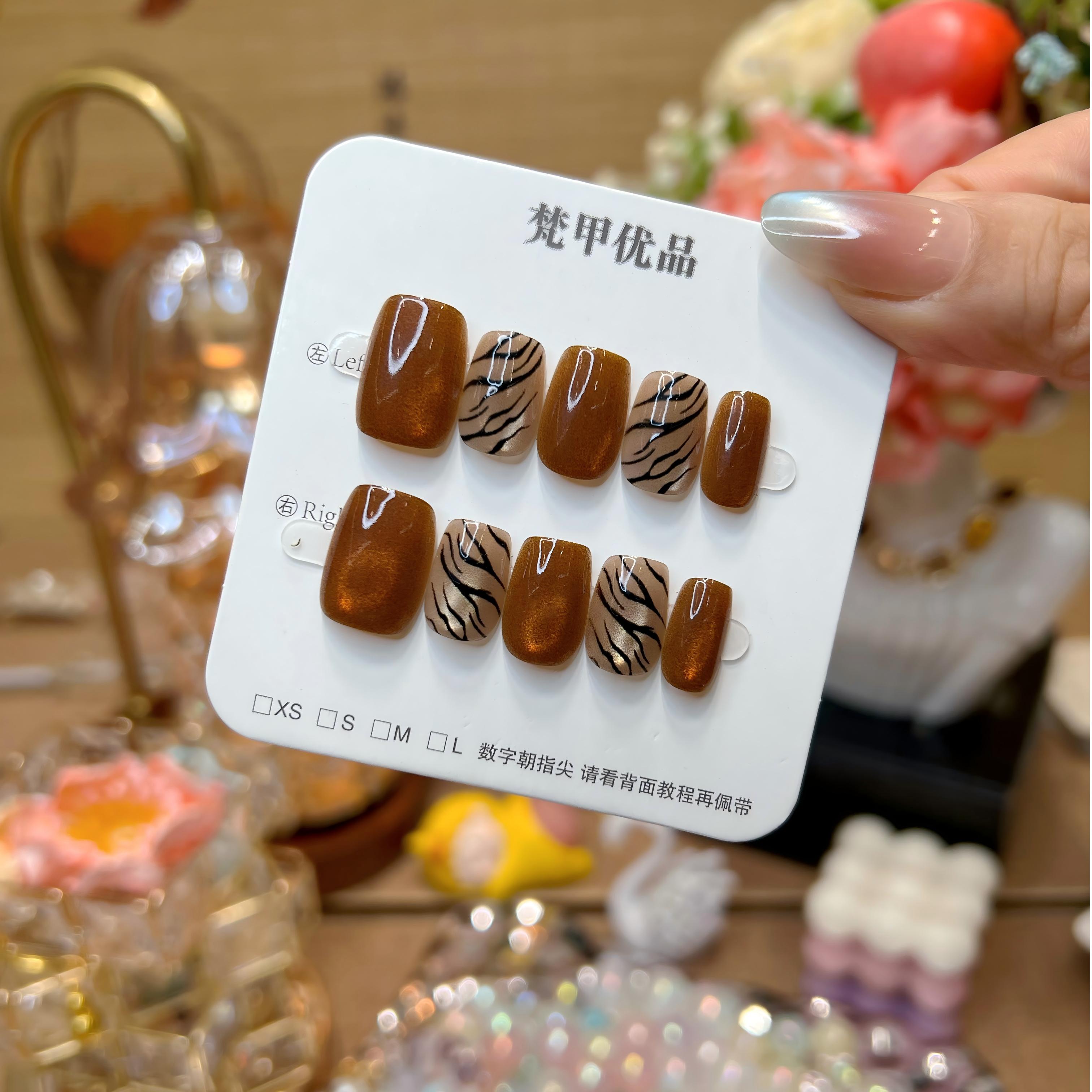  C462焦糖条纹猫眼可拆卸预制穿戴甲 10片装