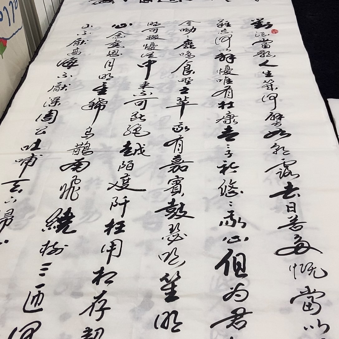 书法老师精品书法