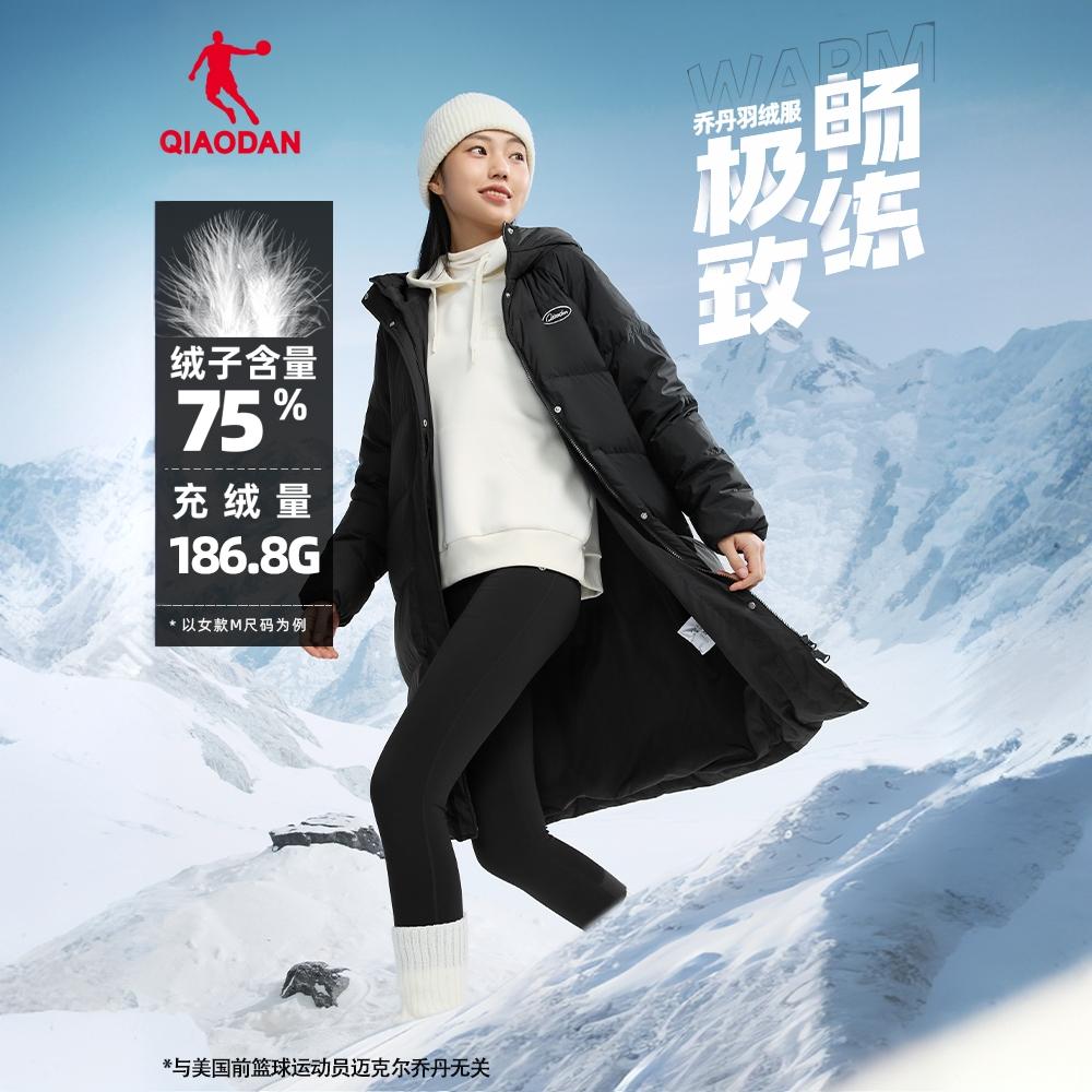 【锅锅专属】乔丹中长款羽绒服女防泼水防风抗静电QXLGM2244037