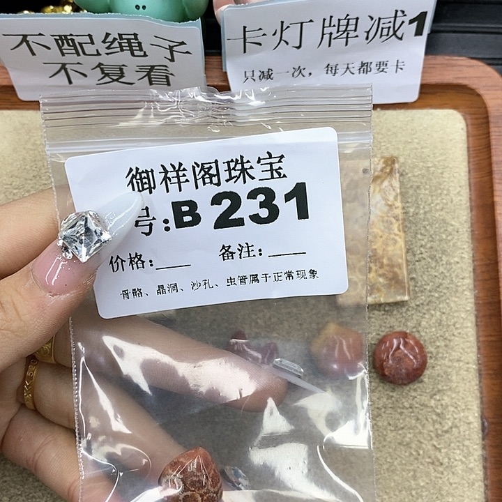 石英质玉笔搁合金妹**?