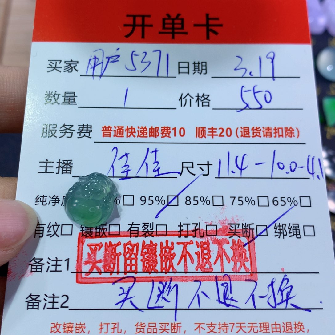 翡翠未镶嵌颈饰用****漫纯天然缅甸翡翠A货