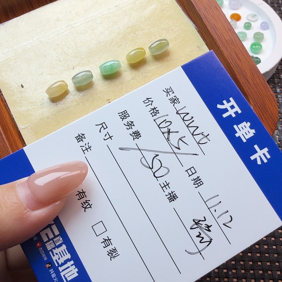 W***t翡翠散珠翡翠珠子