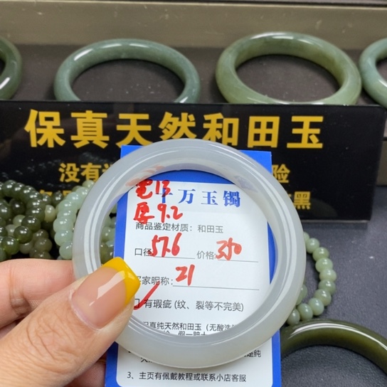 和田玉手镯未镶嵌某*?