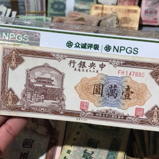 1张退市旧票福利品小缺