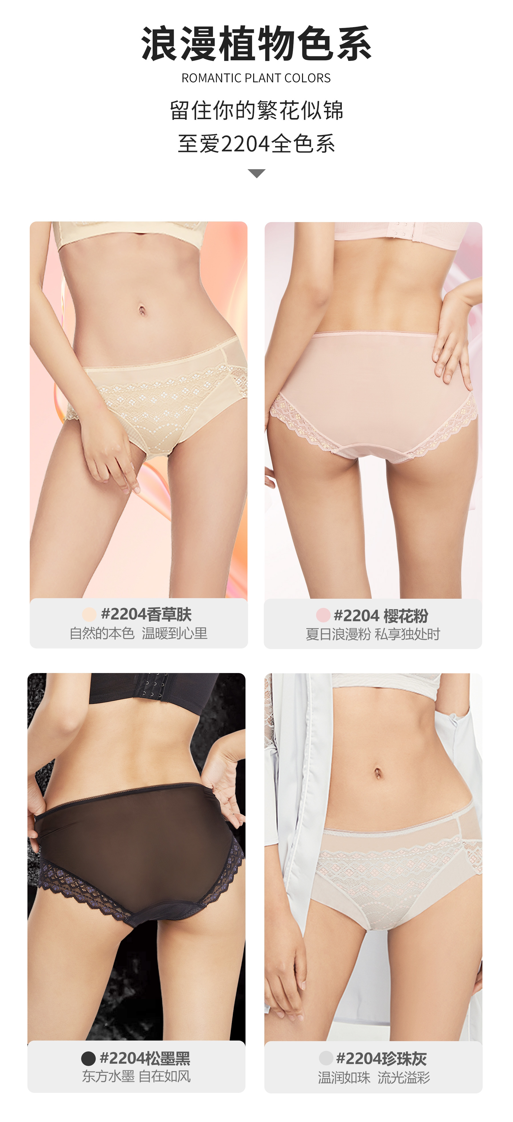 2204浪漫樱花款蕾丝内裤