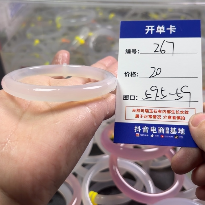 手镯玛瑙/玉髓未镶嵌