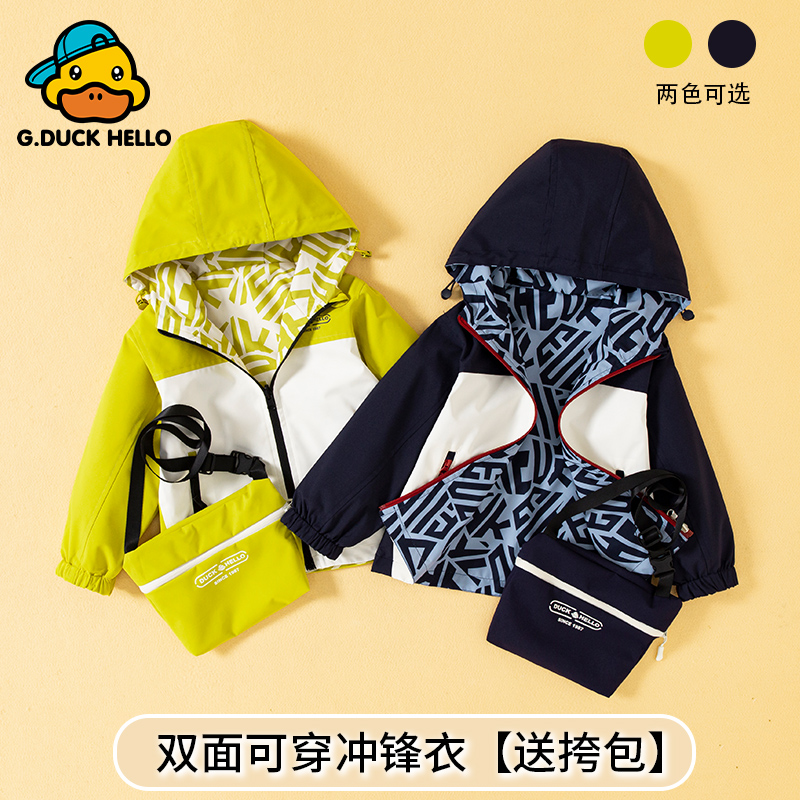 小黄鸭儿童外套2025新款春季洋气潮休闲中小童时尚上衣
