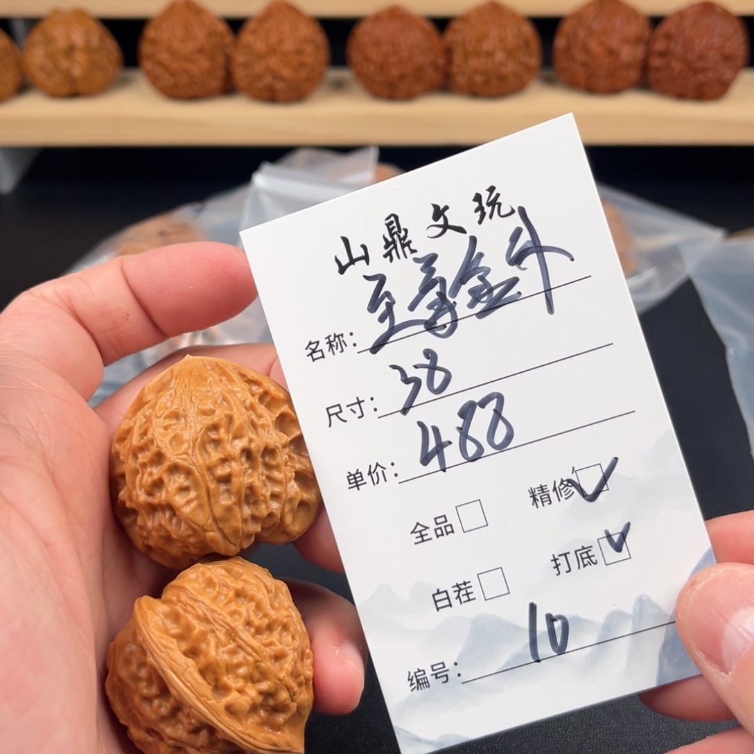 炉***子文玩核桃把件核桃十号