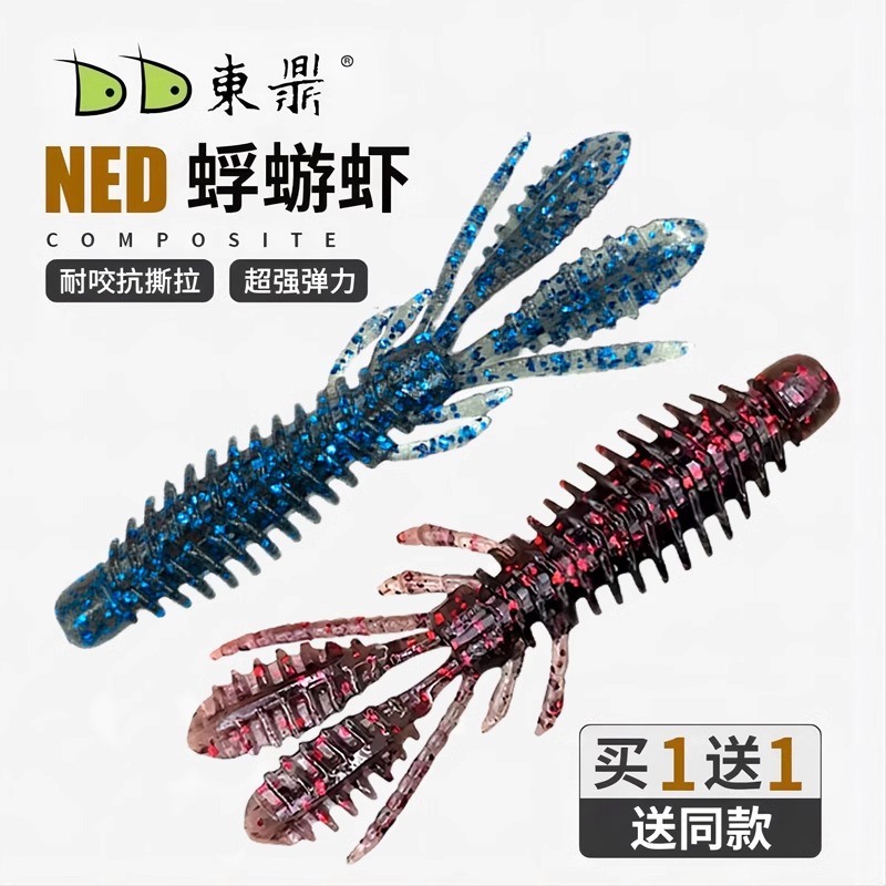 东鼎蜉蝣虾3.2吋内德虾倒钓黑坑路亚饵鳜鱼软饵软虫高弹性浮水虾
