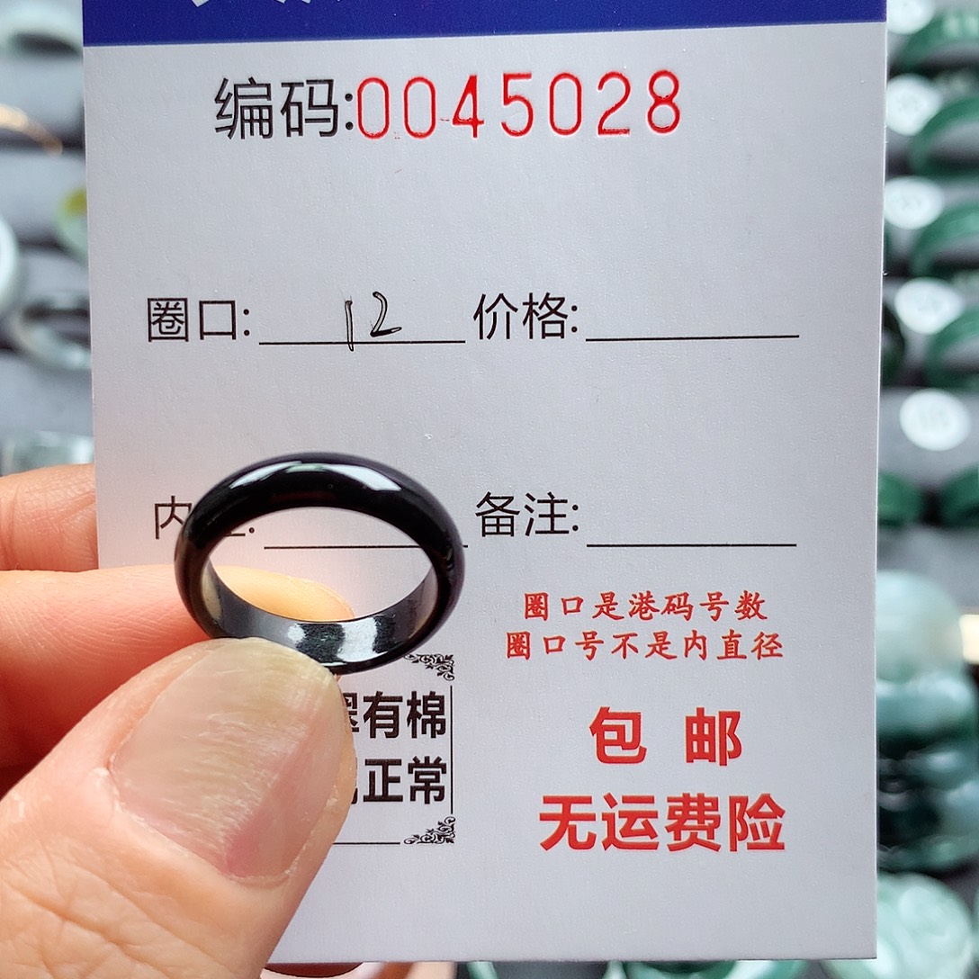 翡翠戒指未镶嵌天然