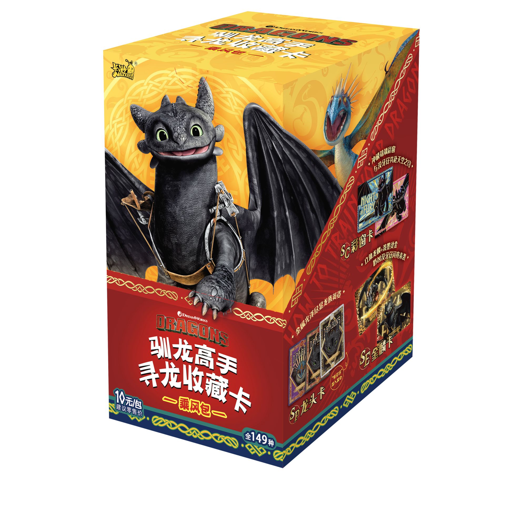 【新人浮浮/战神无限续】驯龙高手乘风包第一弹卡牌收藏盲盒-代拆