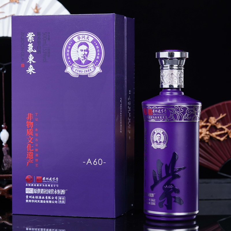 华问天永恒酒·（紫气东来）酱香型白酒53度500ml*6瓶