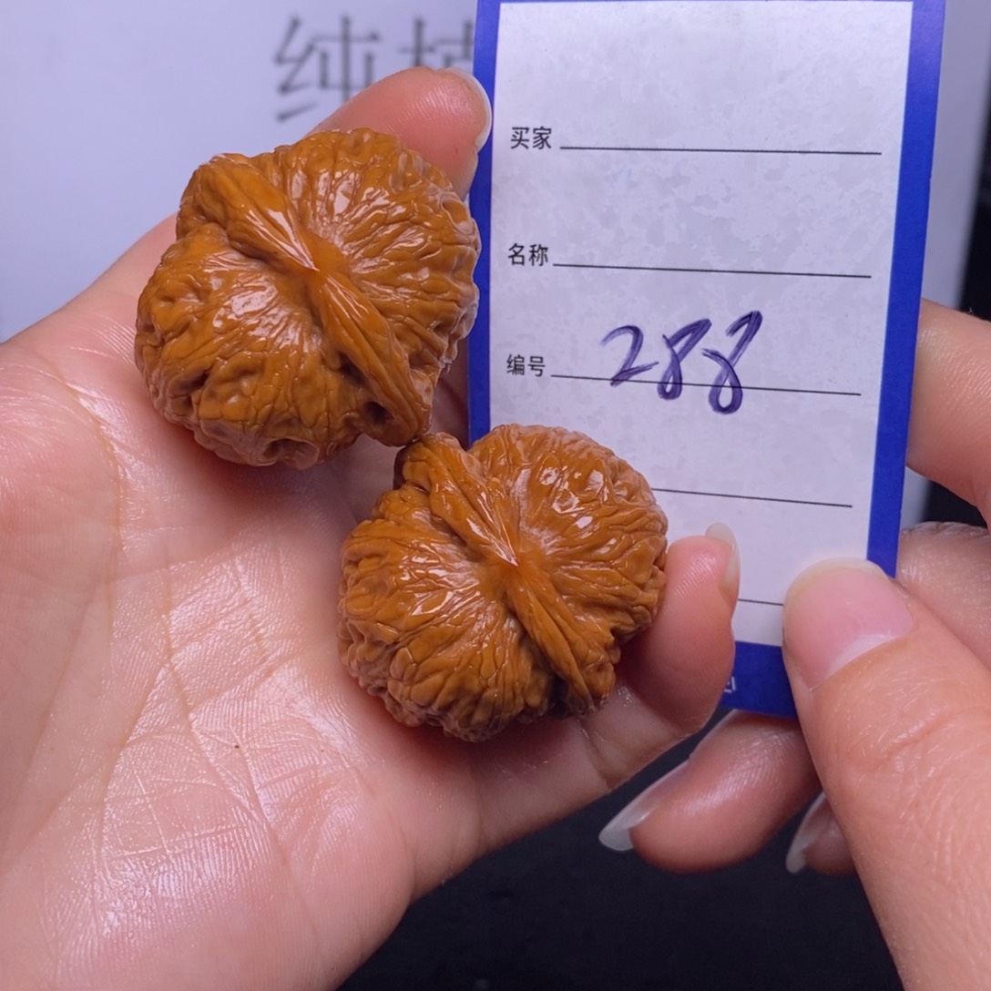 文玩核桃把件288/38元宝