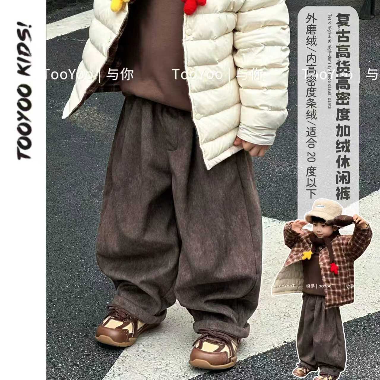 【TOOYOO冬10.23】2241绒面加绒长裤密度绒长裤  好柔软的触感