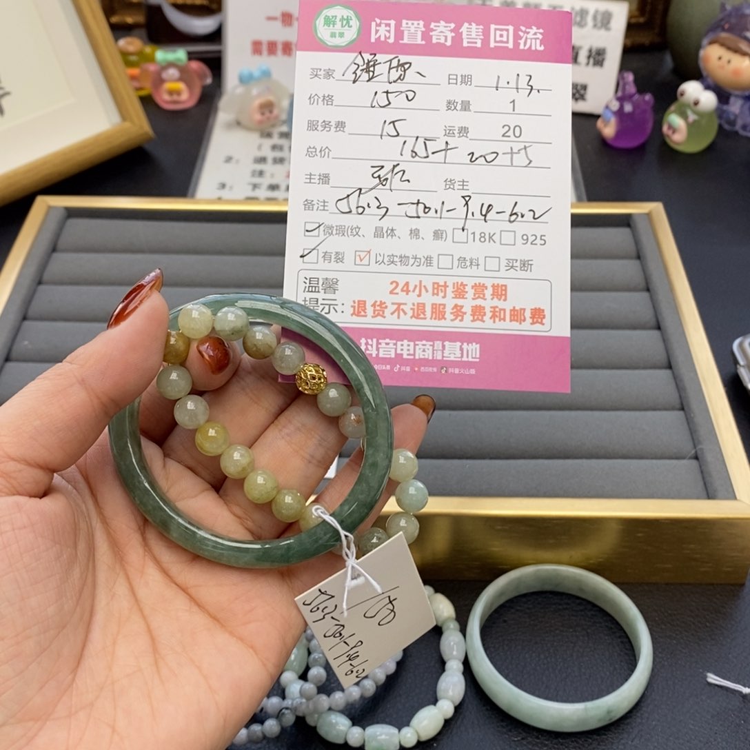 翡翠手镯未镶嵌?****啵