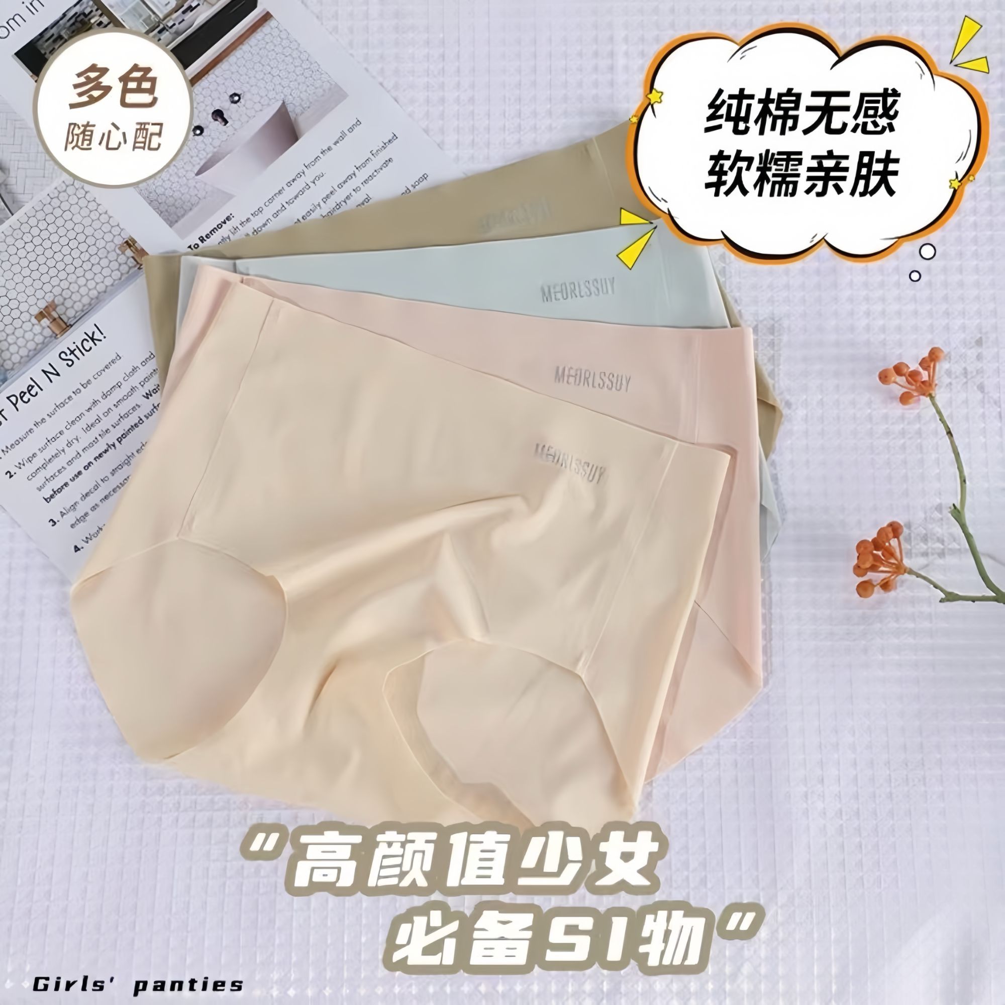 新款裸感无痕冰丝薄款舒适运动健身中腰女士内裤女款