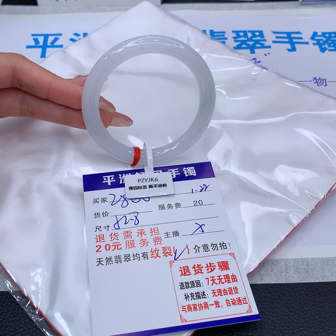 翡翠手镯未镶嵌sctybunimom