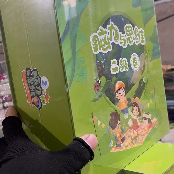 新东方 脑力与思维 二级春