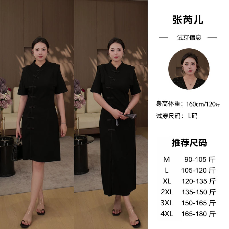 微胖定制时尚复古新中式国风显瘦小黑裙 张芮儿【LHC1069】