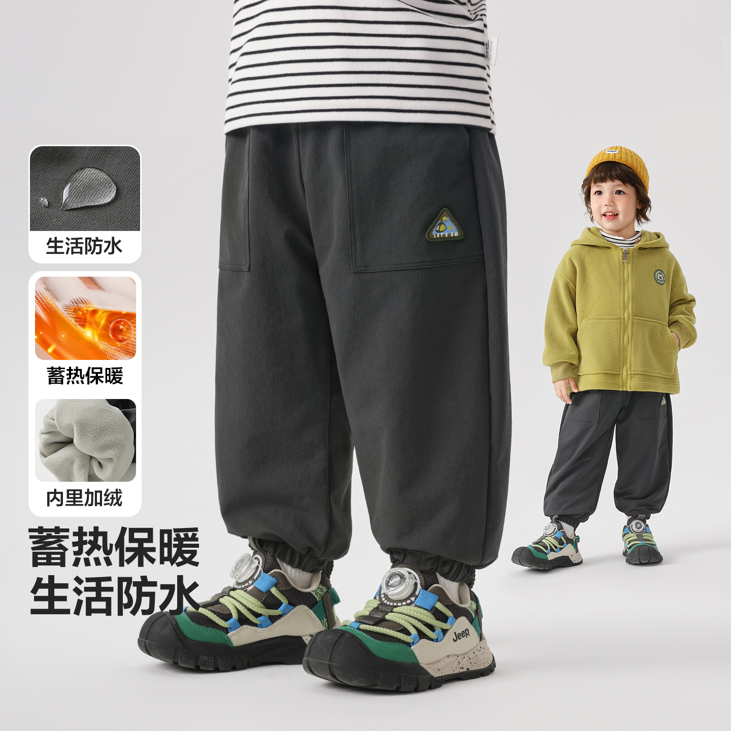 男童山系防水加绒梭织长裤摇粒绒内里冬季新款儿童宝宝裤子U16643